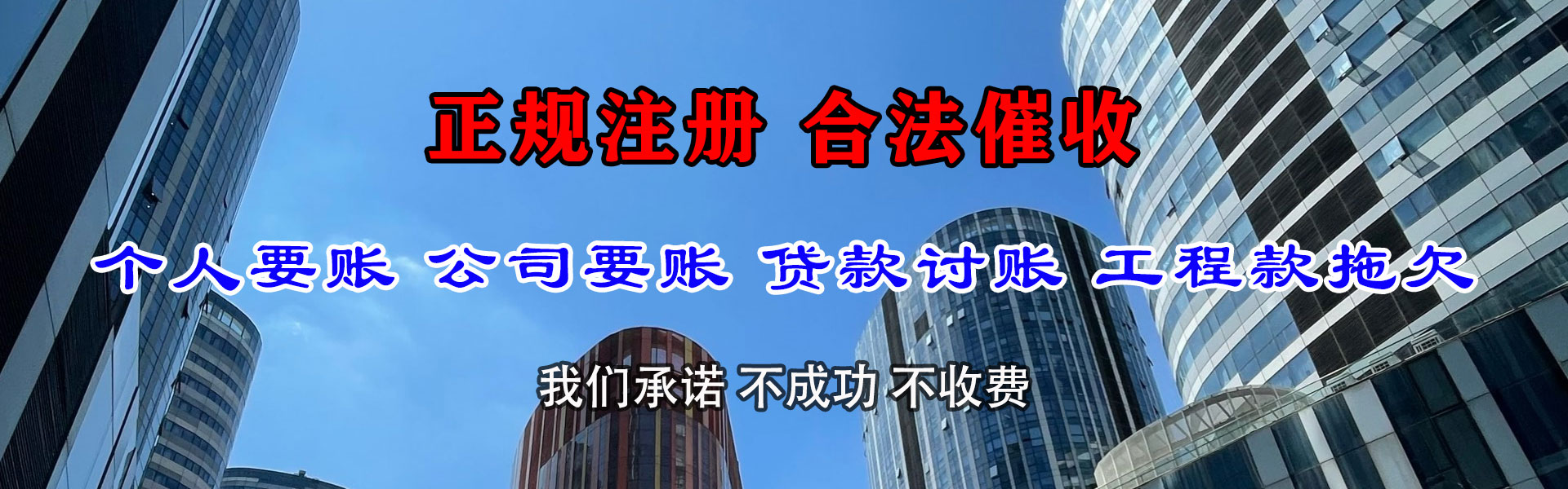 丹棱收债公司